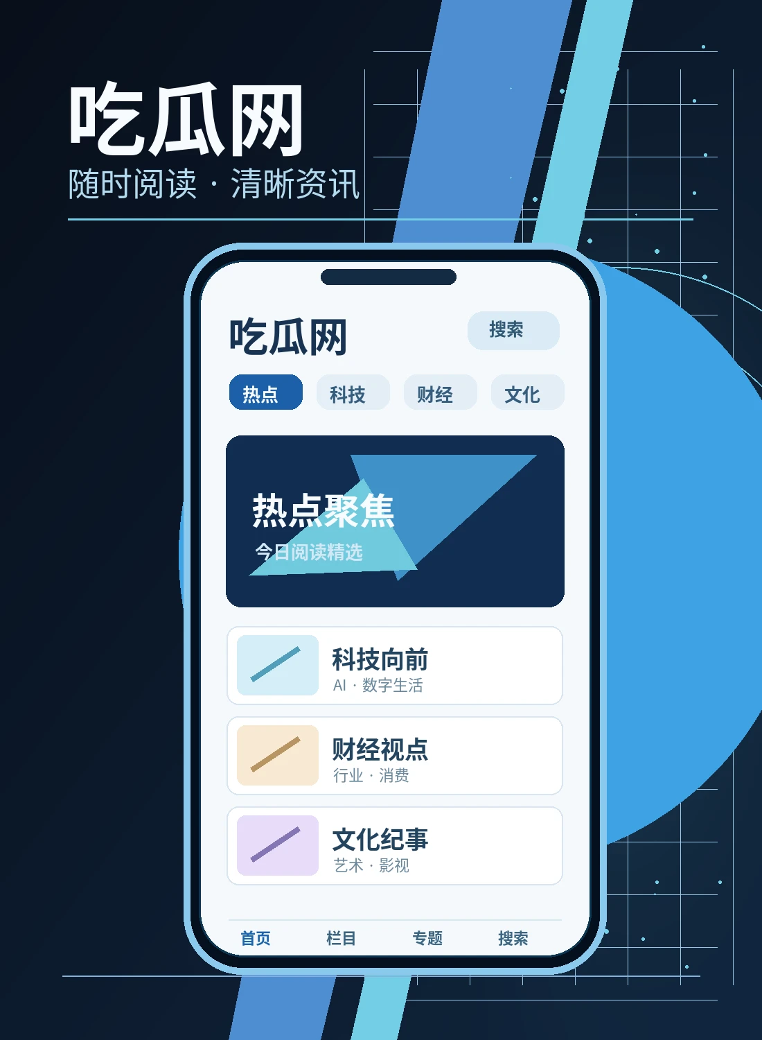 访问指南栏目视觉